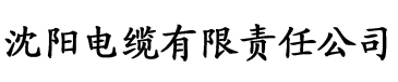 lusir电缆厂logo